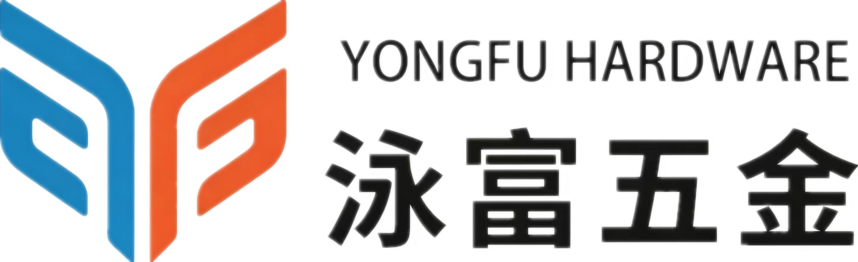 东莞泳富五金