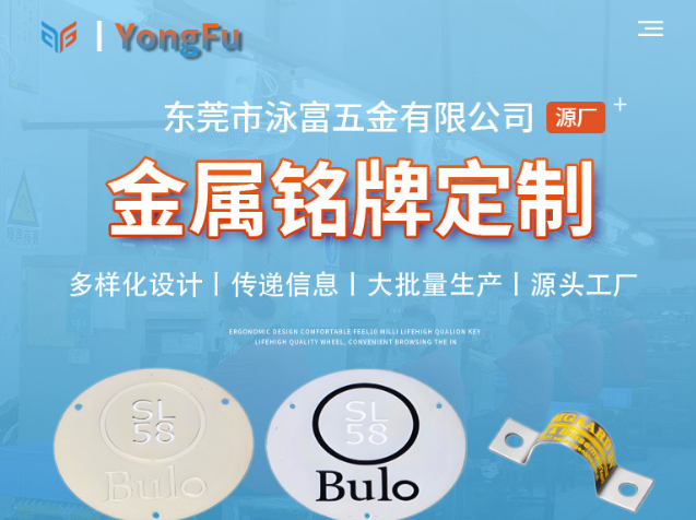 智造赋能提质增效｜东莞市泳富五金推进产线优化，筑牢定制五金交付能力